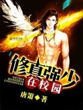 女神的修仙老公