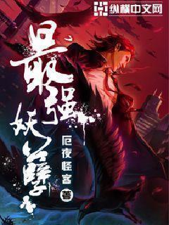 雄霸九域